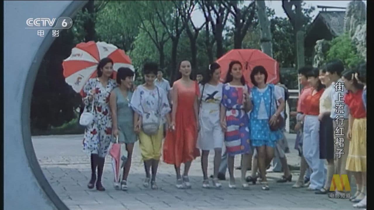 街上流行红裙子の背景画像