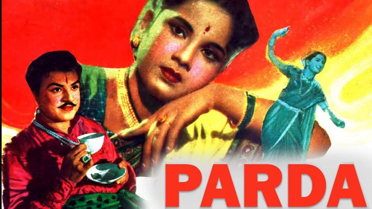 पर्दाの背景画像