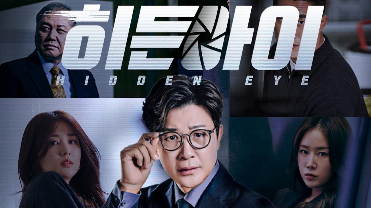 히든아이の背景画像