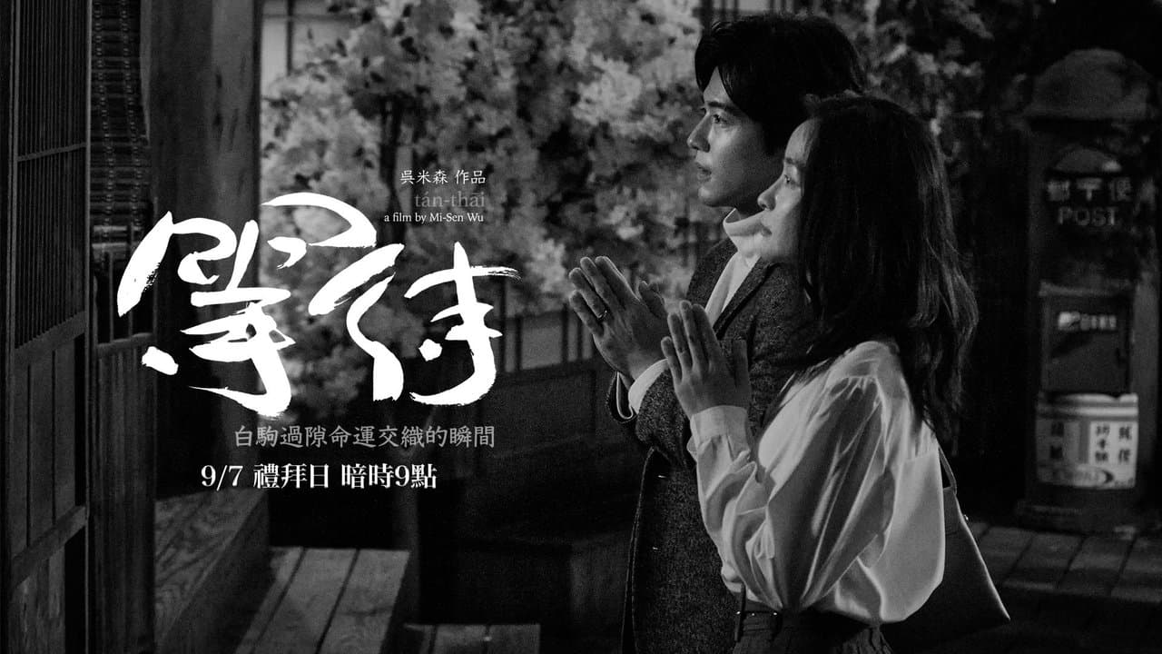 等待の背景画像