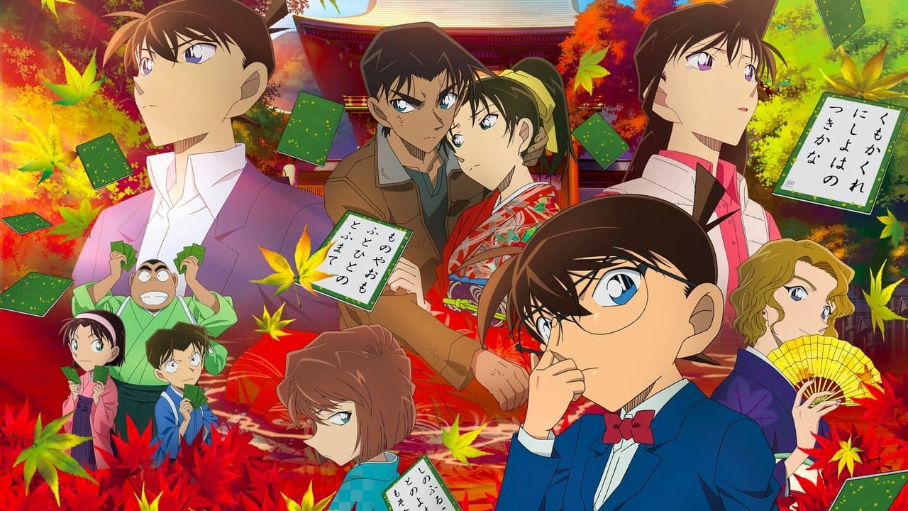 名探偵コナン から紅の恋歌（ラブレター）の背景画像
