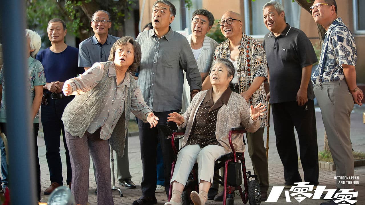 八零九零の背景画像