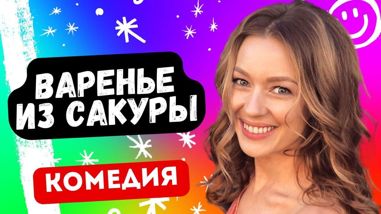 Варенье из сакурыの背景画像