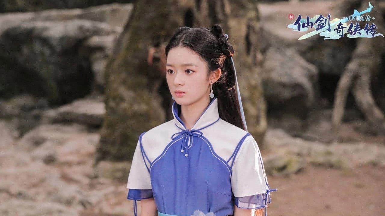 新仙剑奇侠传之挥剑问情の背景画像