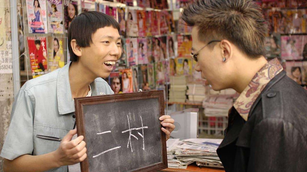 牛胆神偷の背景画像