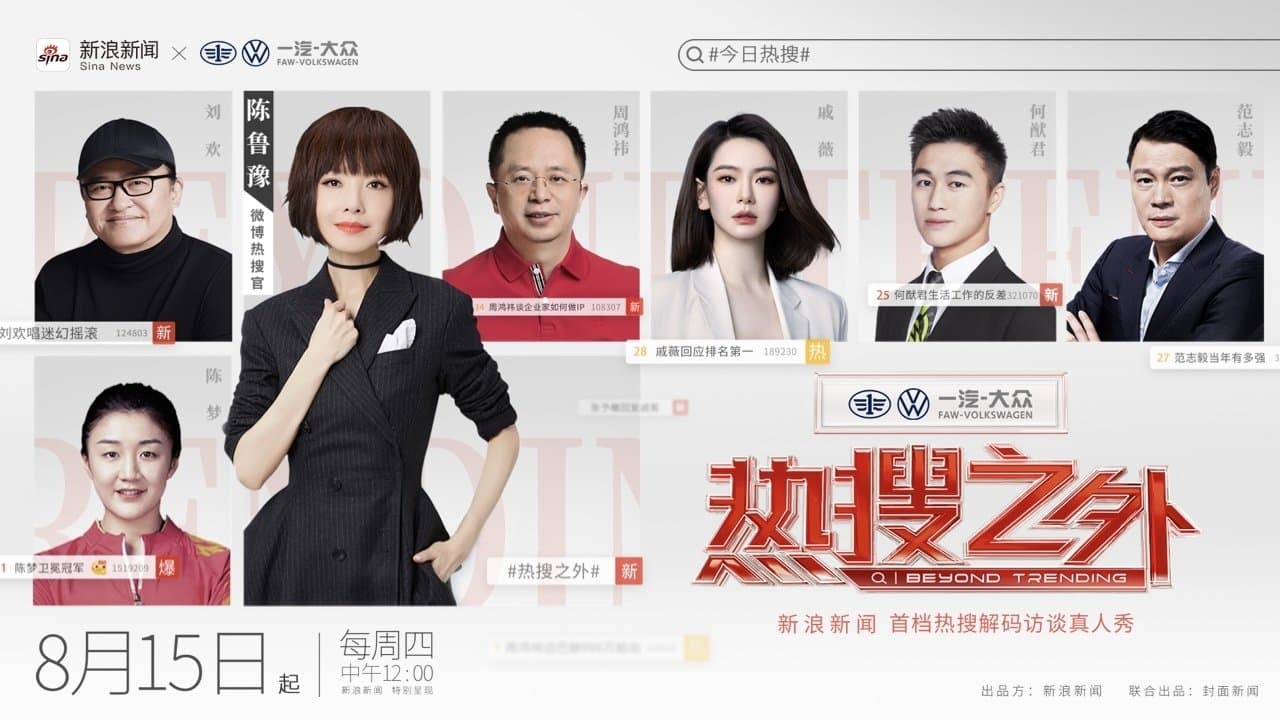 热浪之外の背景画像