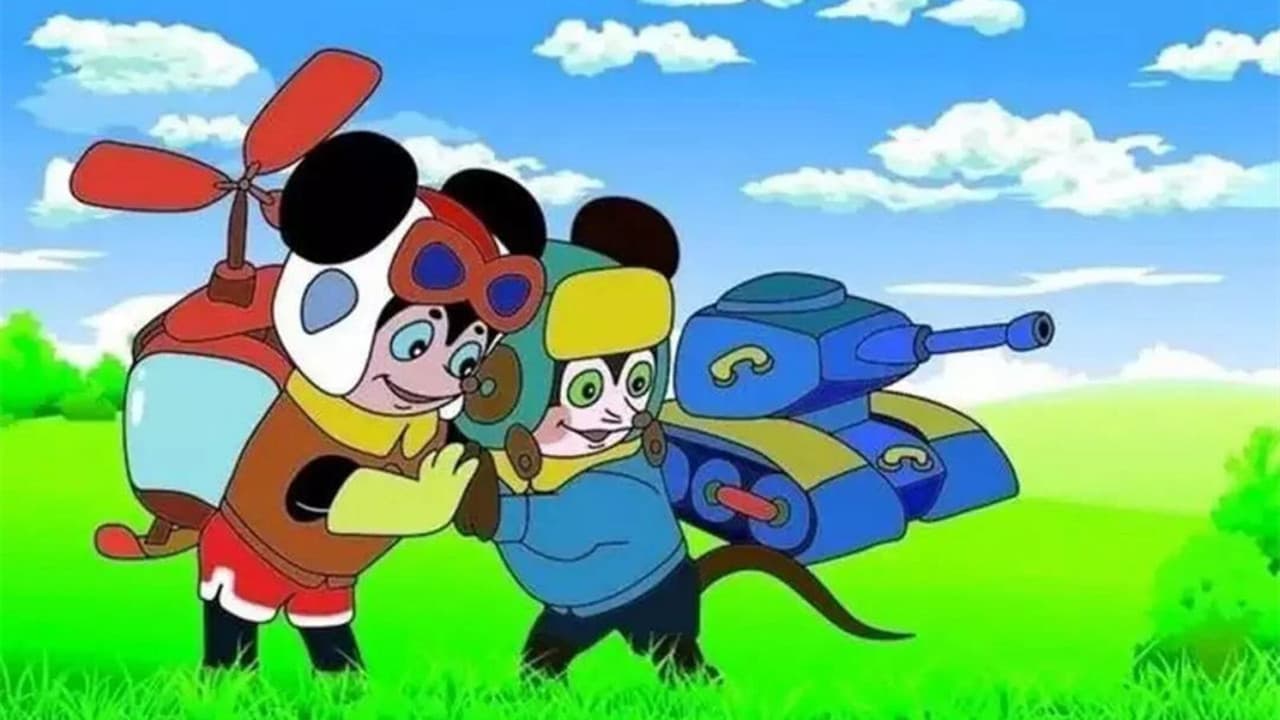 舒克和贝塔の背景画像