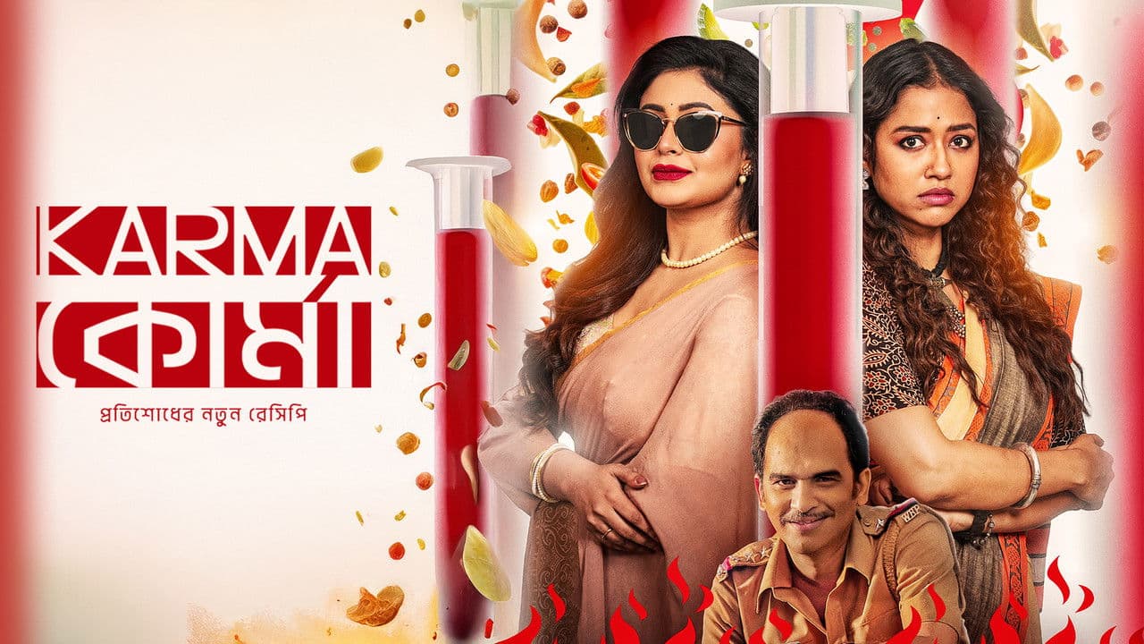 কার্মা কোর্মাの背景画像