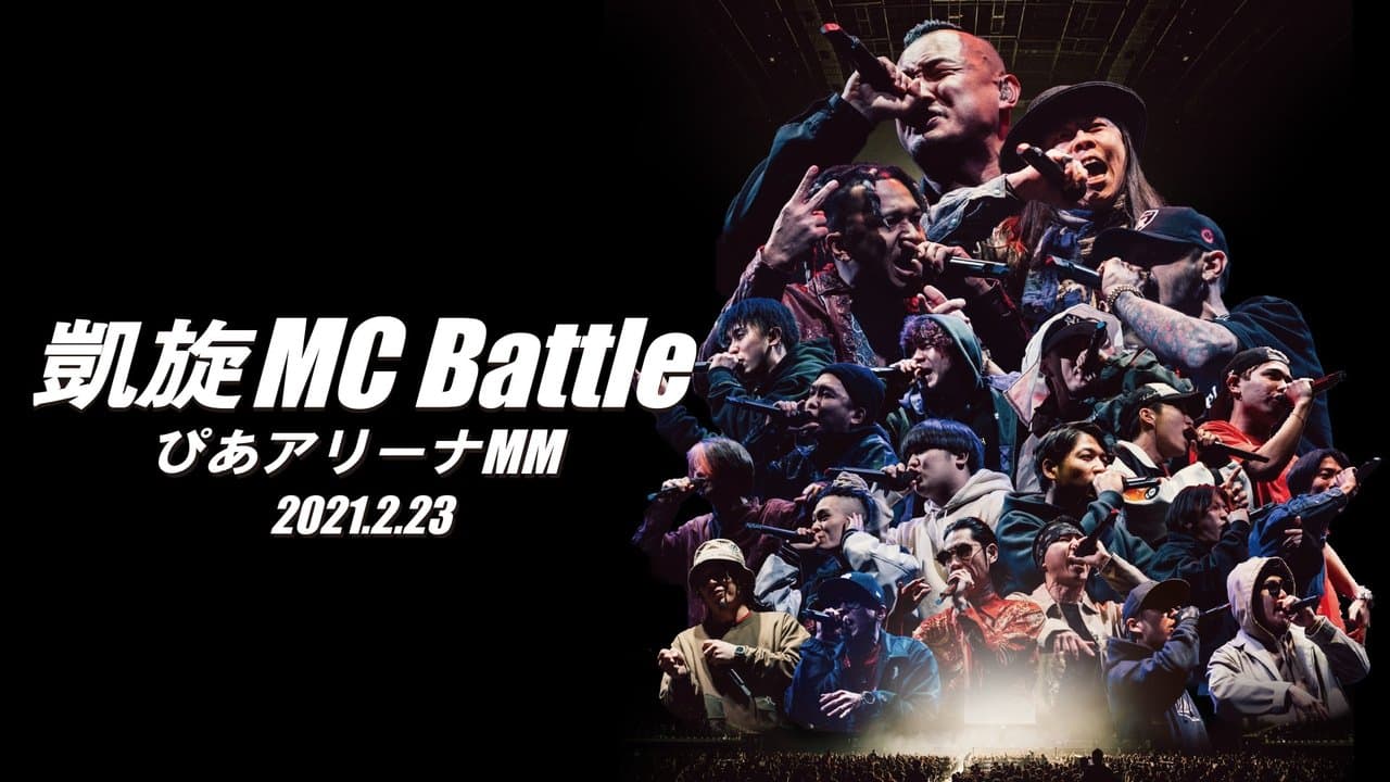凱旋MC Battle Special アリーナノ陣 at ぴあアリーナMMの背景画像