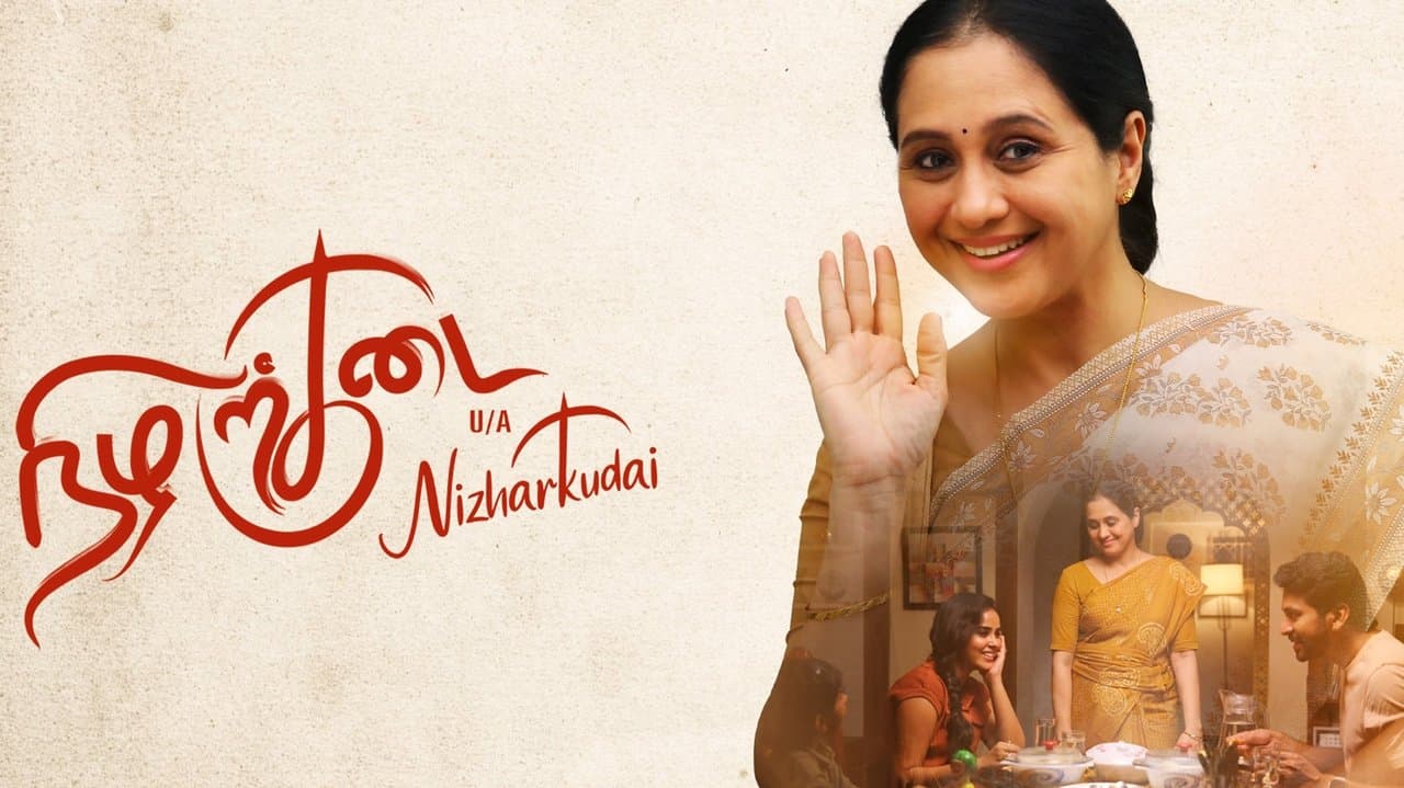 நிழற்குடைの背景画像