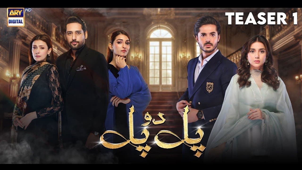 Pal Do Palの背景画像