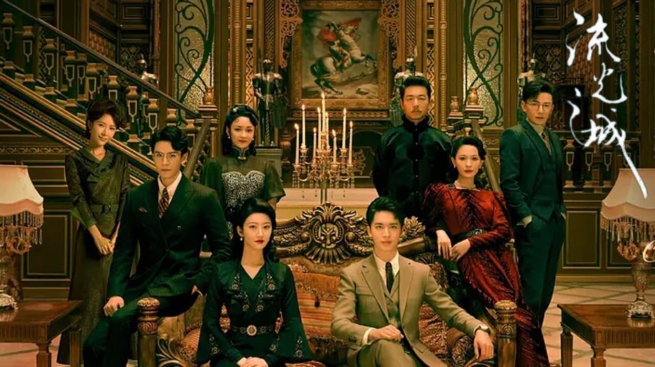 流光之城の背景画像