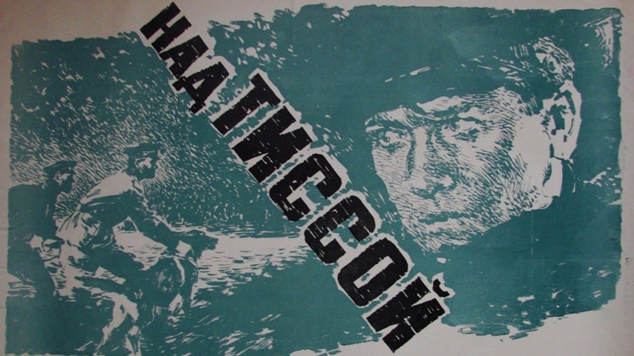 Над Тиссойの背景画像