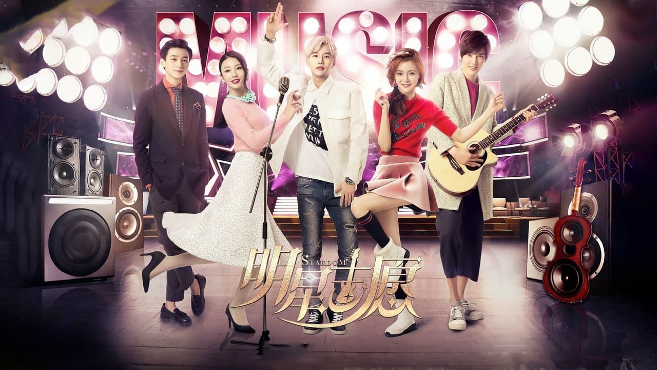 明星志愿の背景画像