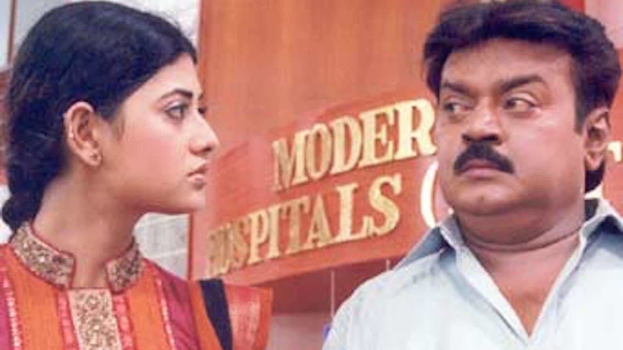 ரமணாの背景画像