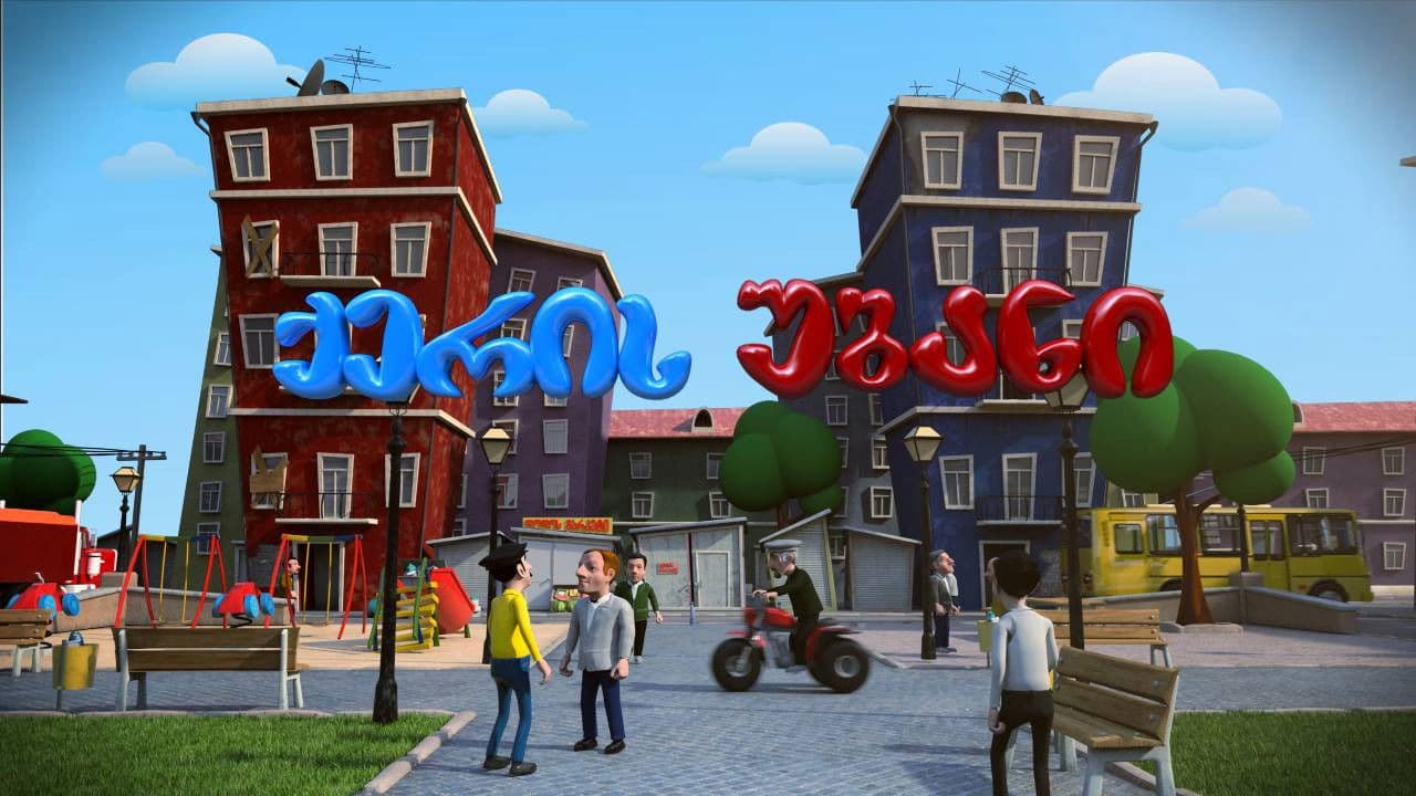 ქერის უბანიの背景画像