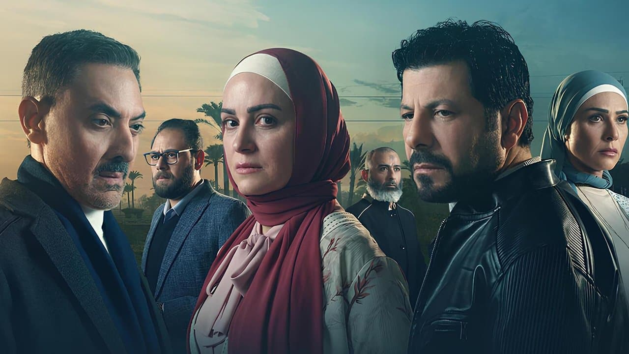 ظُلم المصطبةの背景画像