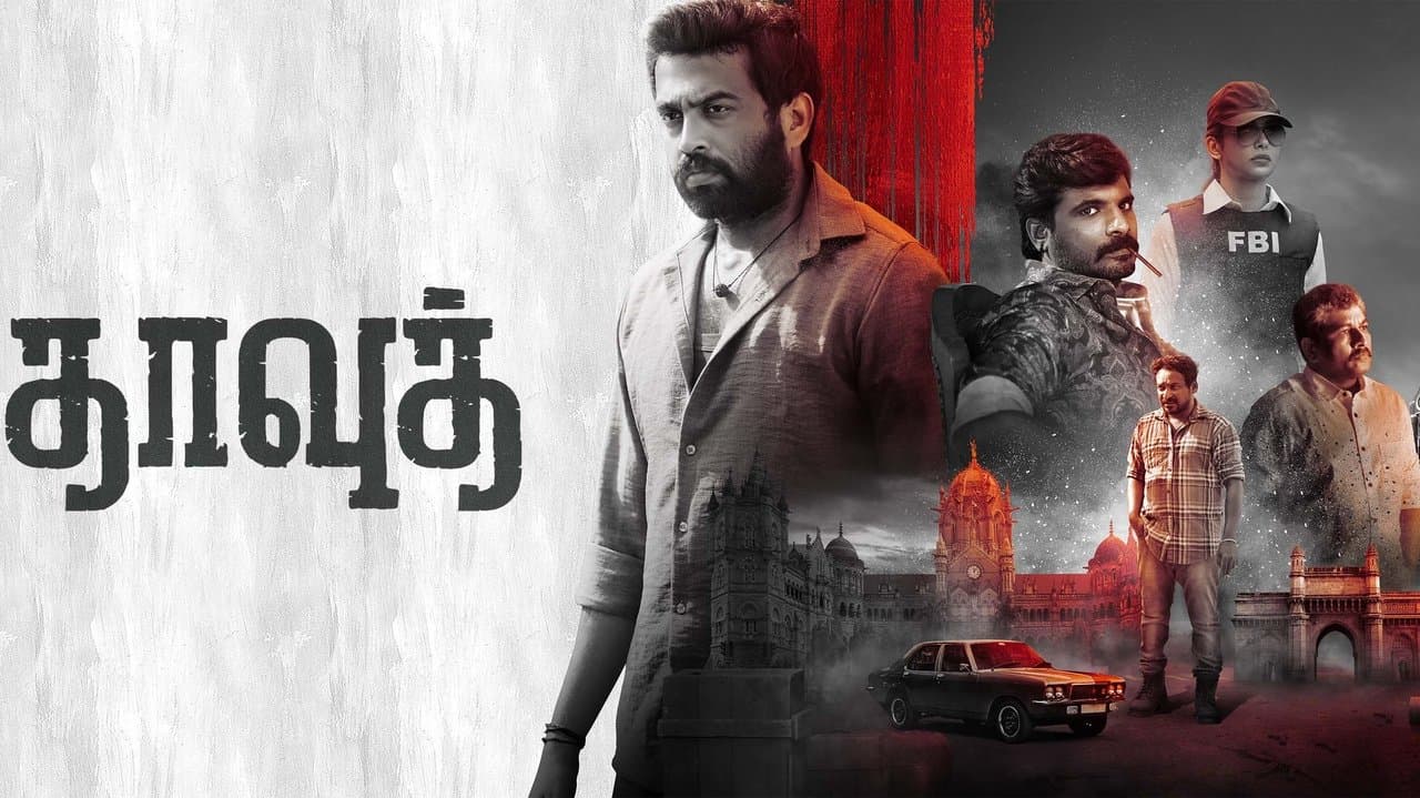 தாவூத்の背景画像