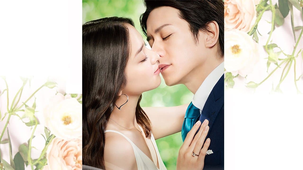 せいせいするほど、愛してるの背景画像