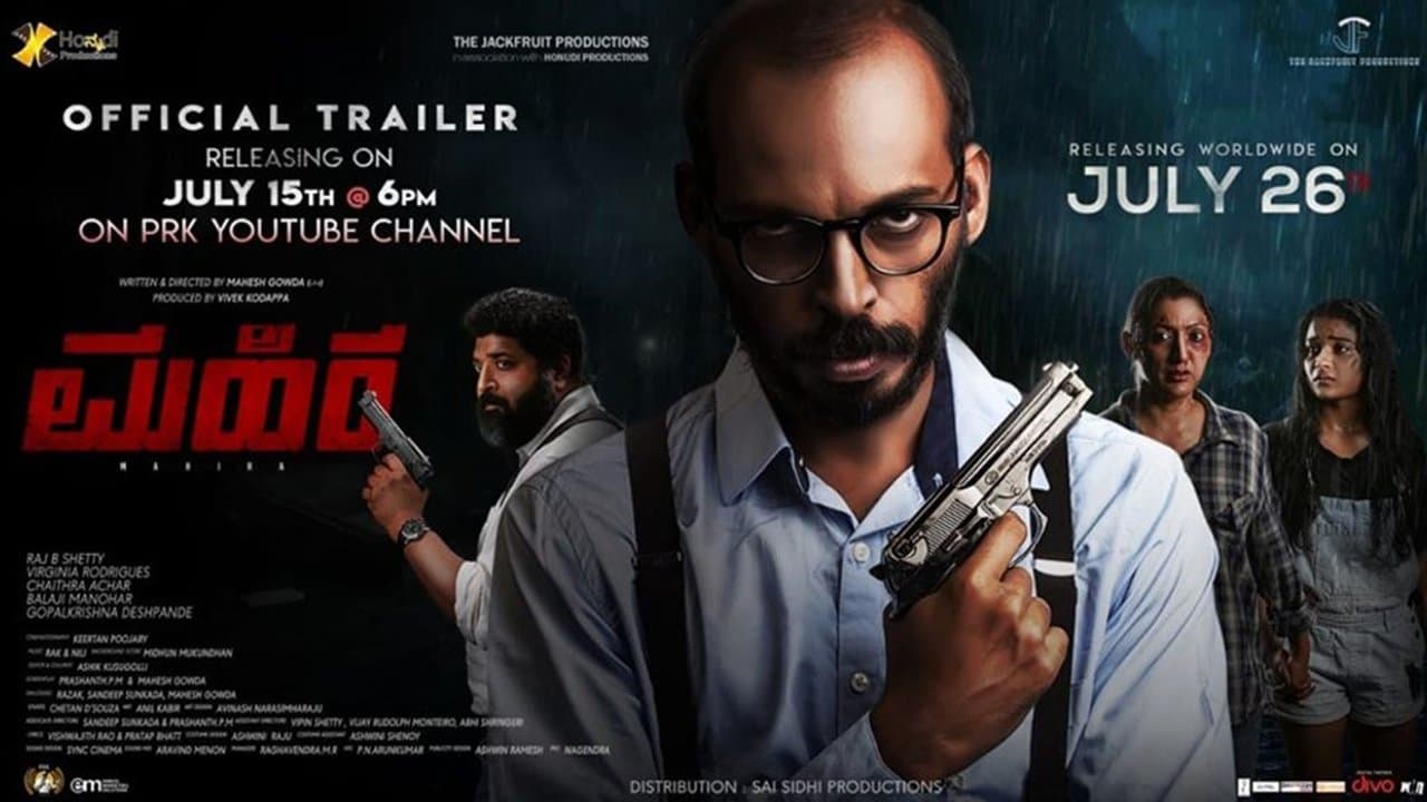 ಮಹಿರಾの背景画像