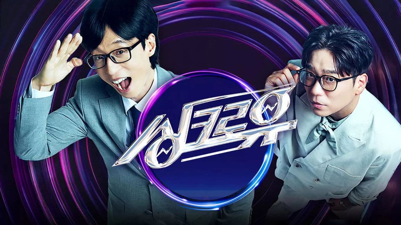 싱크로유の背景画像