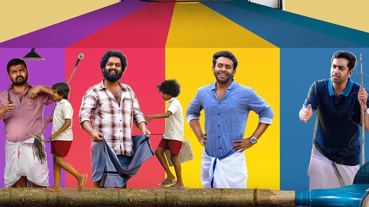 പല്ലൊട്ടി 90's കിഡ്സ്‌の背景画像