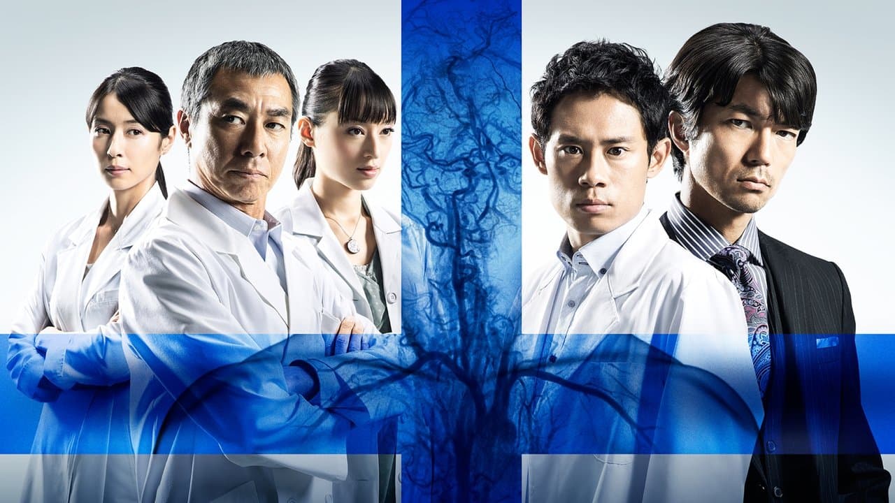 チーム・バチスタの栄光の背景画像