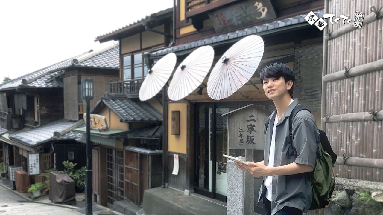 てくてく絶景の背景画像