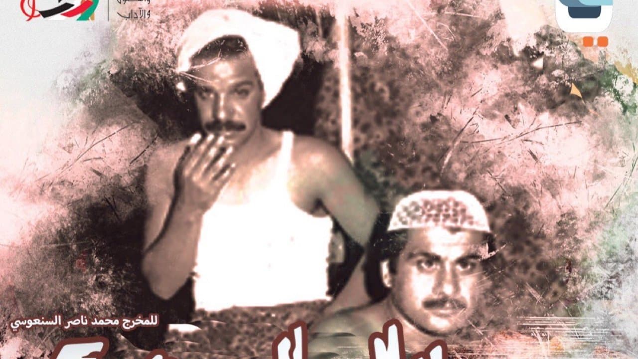 العاصفةの背景画像