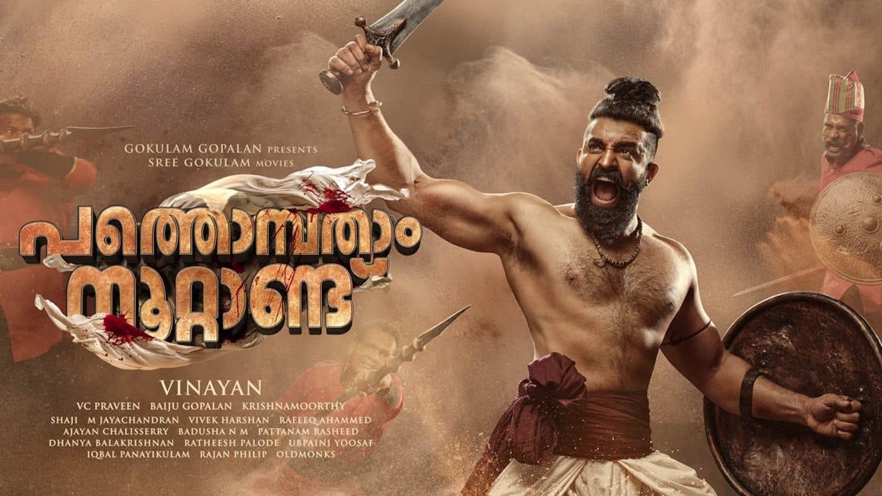പത്തൊമ്പതാം നൂറ്റാണ്ട്の背景画像