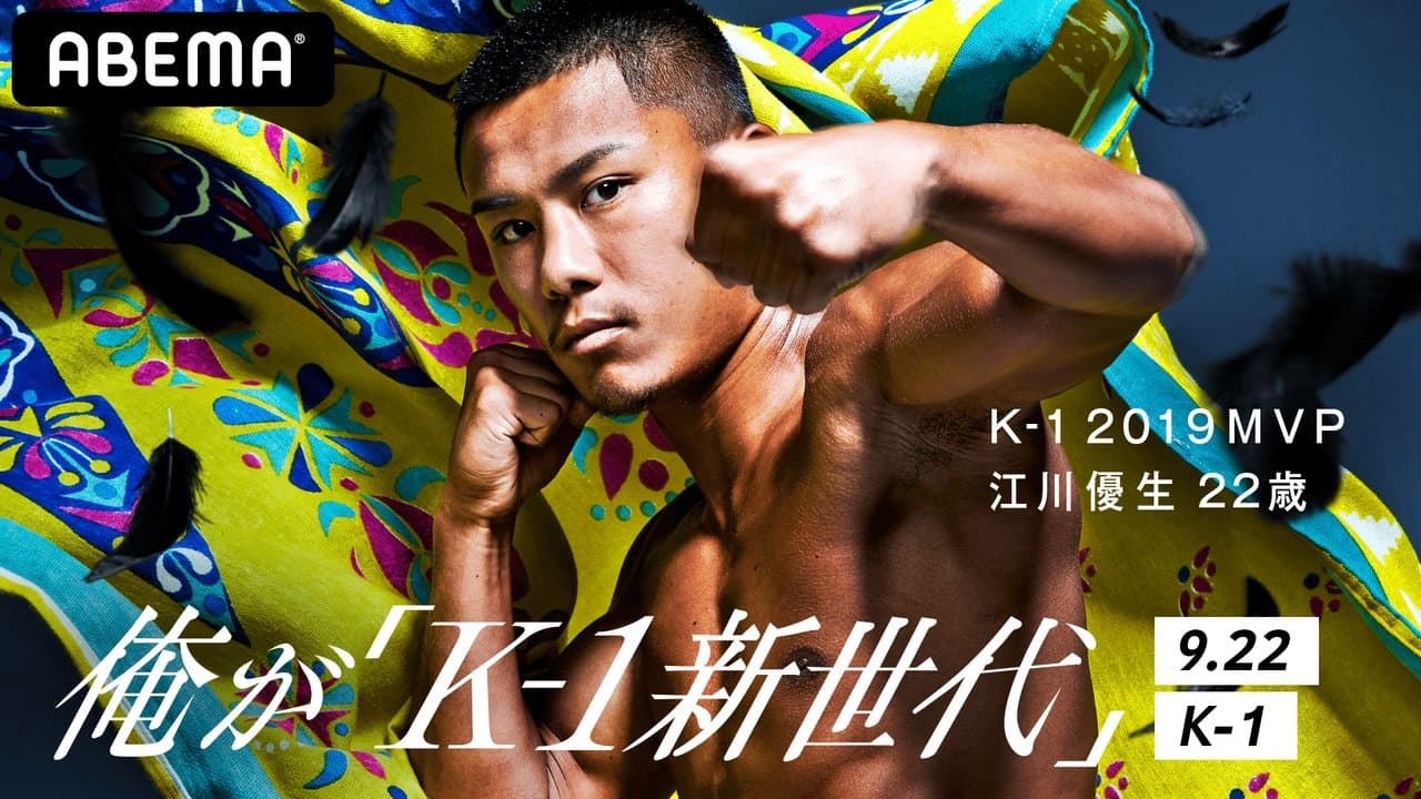 K-1 WORLD GP 2020 JAPAN～K-1秋の大阪決戦～の背景画像