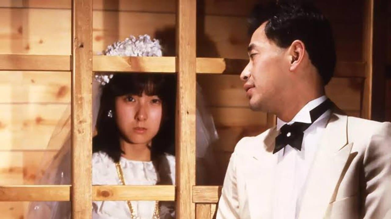 ザ・拷問　新妻篇の背景画像