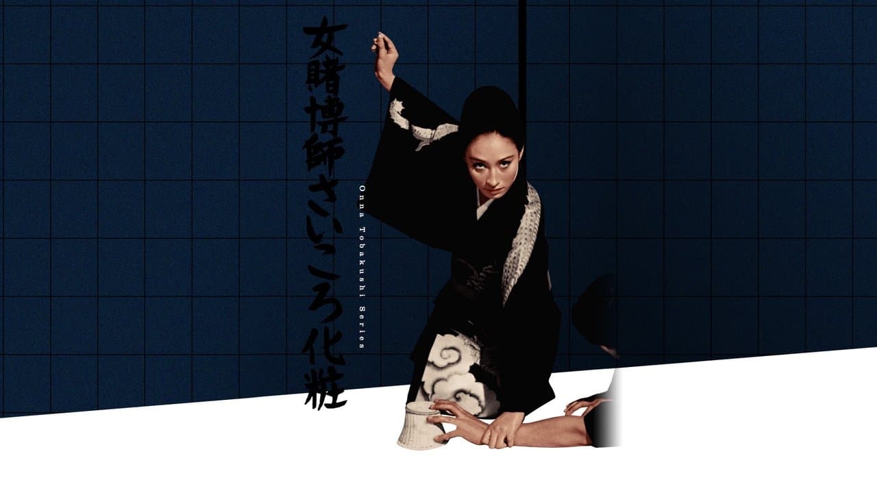 女賭博師さいころ化粧の背景画像