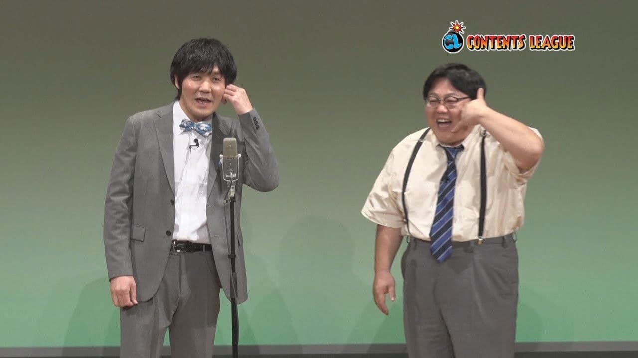 タイムマシーン3号 単独ライブ「餅」の背景画像