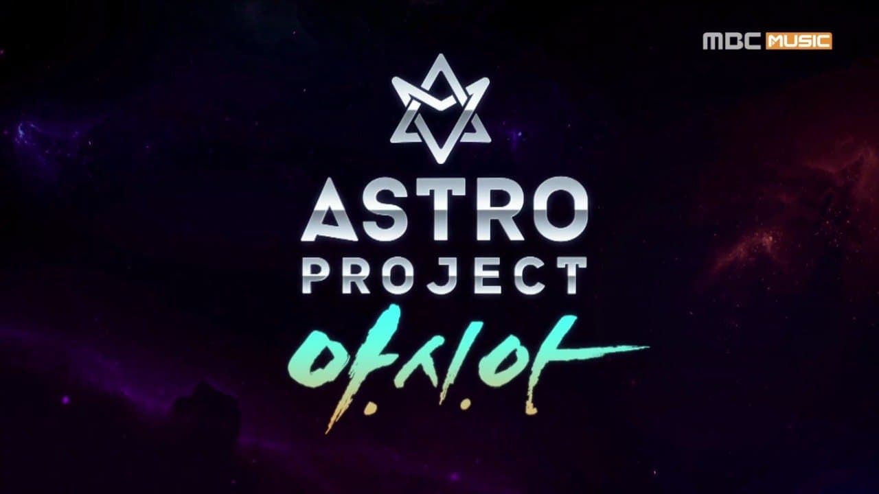 아스트로 프로젝트の背景画像