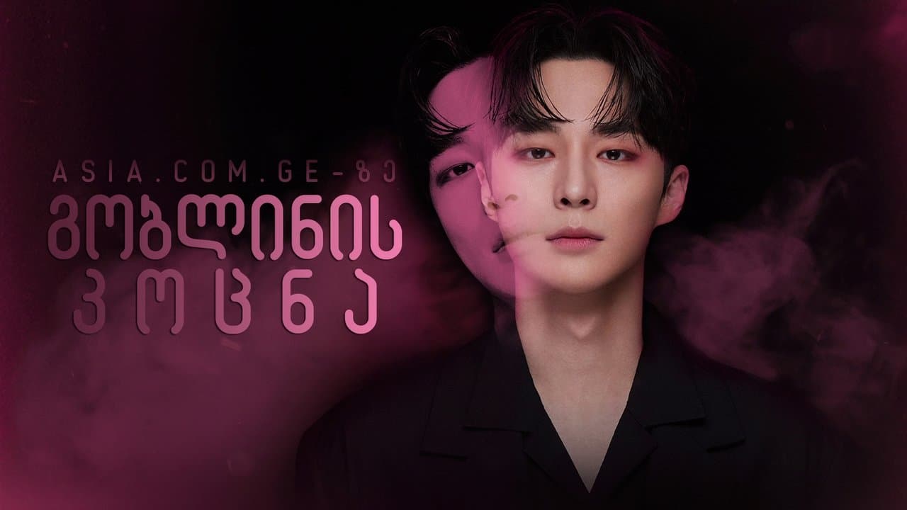 키스요괴の背景画像