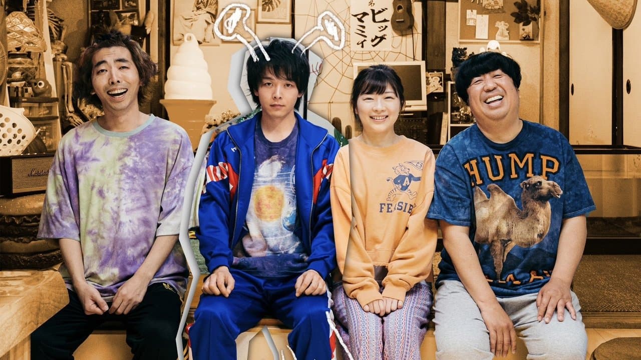 宇宙人のあいつの背景画像