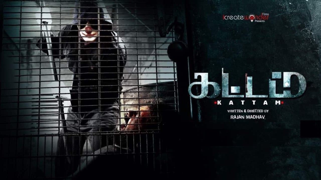 கட்டம்の背景画像