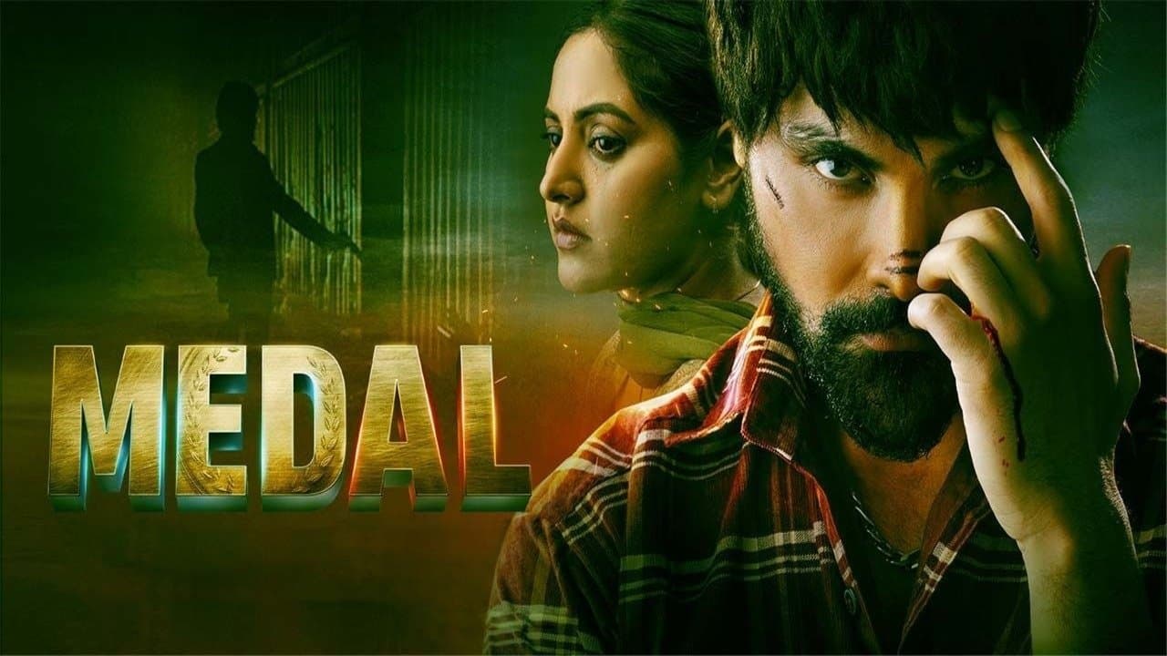 Medalの背景画像