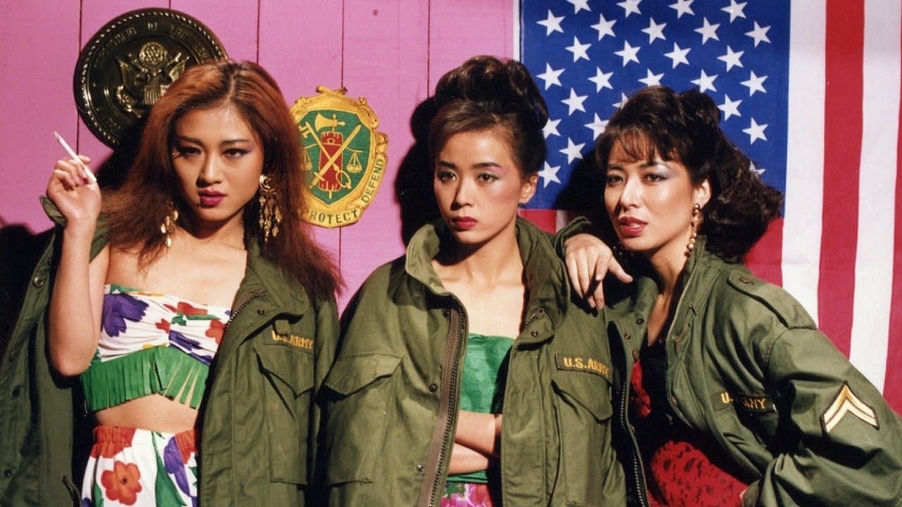 은마는 오지 않는다の背景画像