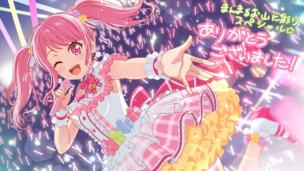 Pastel＊Palettes特別公演 〜まんまるお山に彩りスペシャル☆〜の背景画像