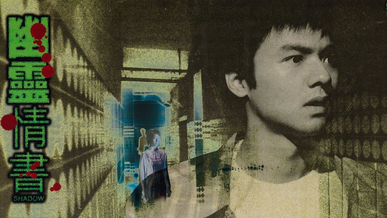 幽靈情書の背景画像