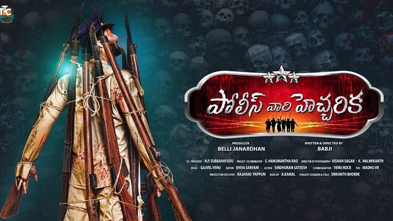 పోలీసు వరి హేచారికాの背景画像