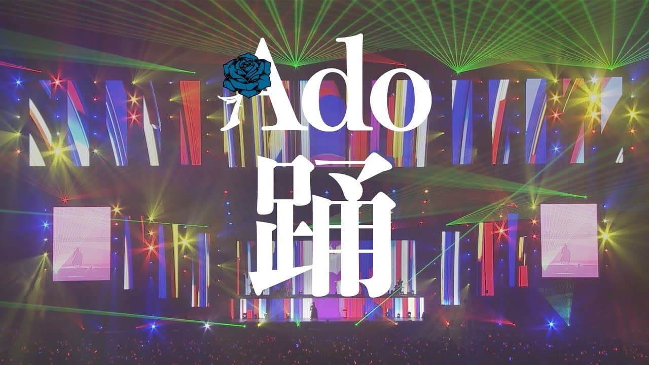 Ado 2nd LIVE: カムパネルラの背景画像