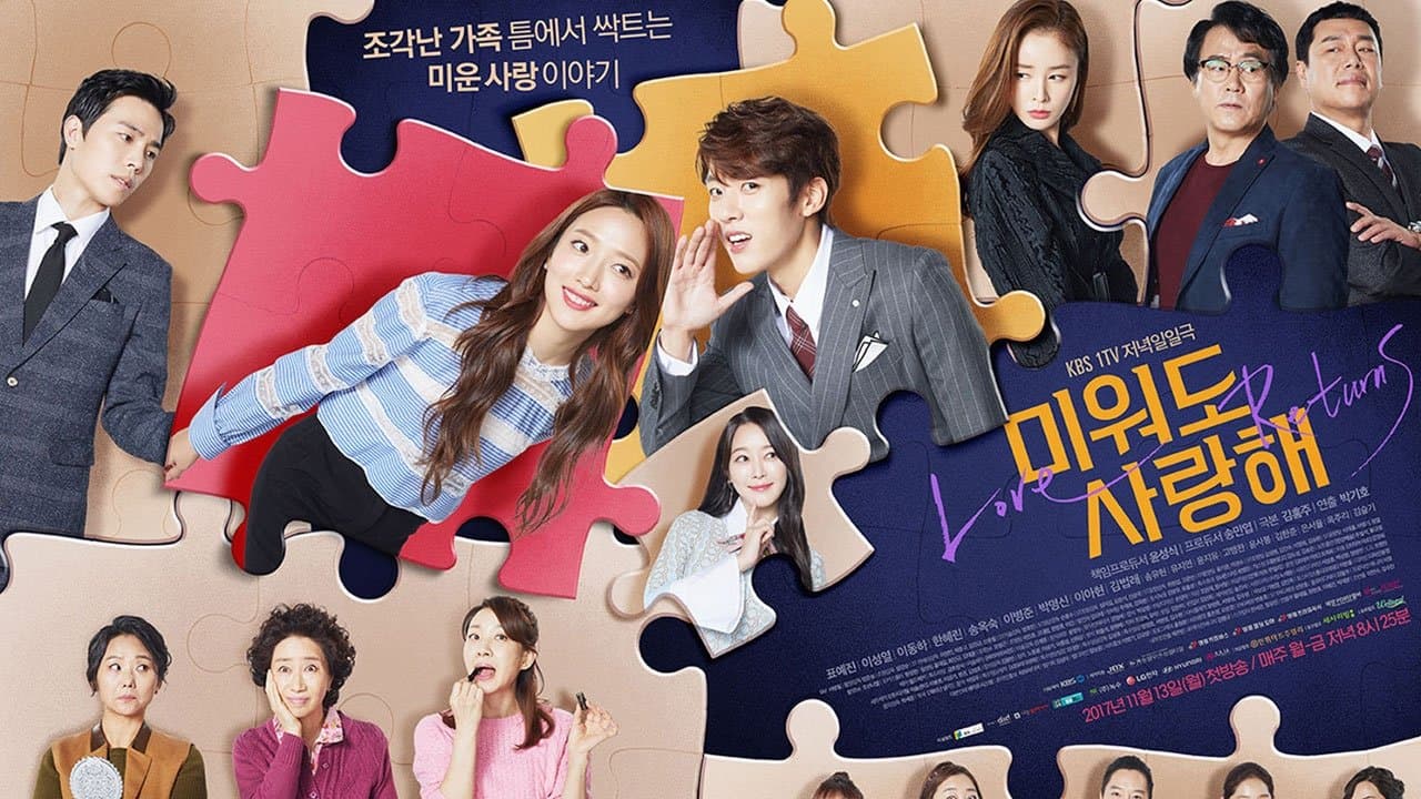 憎くても愛してるの背景画像