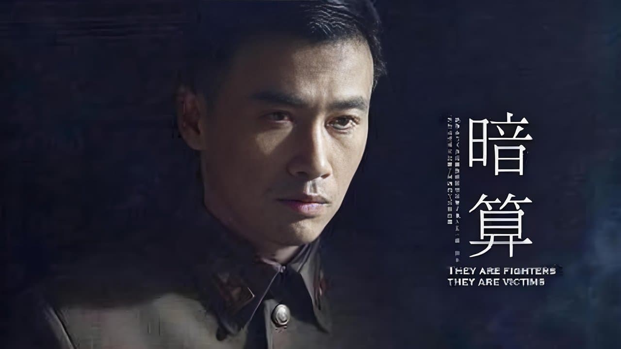 暗算の背景画像