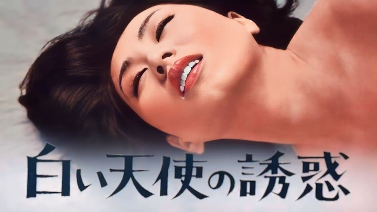 白い天使の誘惑の背景画像