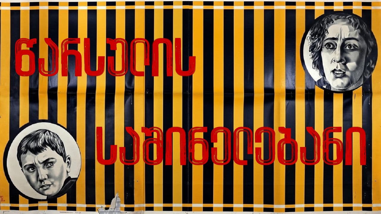 Кошмары прошлогоの背景画像