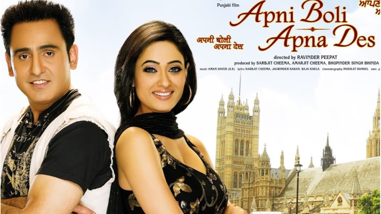 Apni Boli Apna Desの背景画像