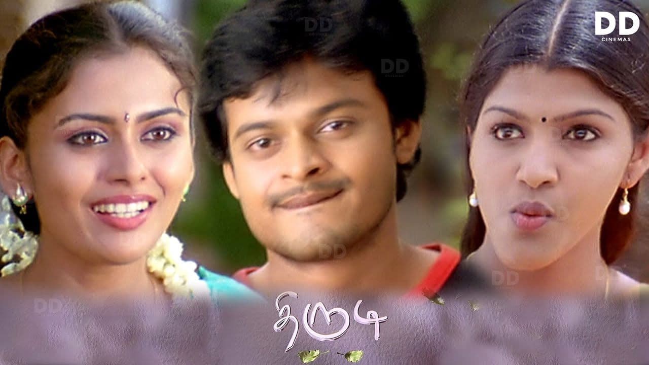 Thirudiの背景画像